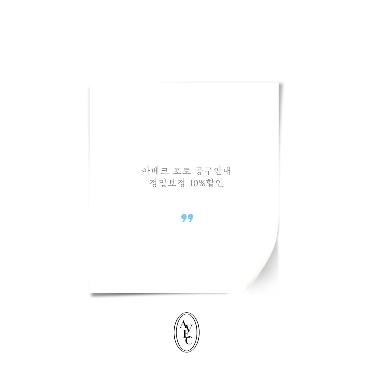 정밀보정 공구이벤트
